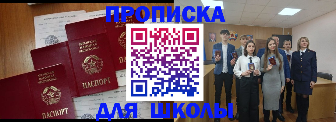 прописка от собственника в Старом Осколе